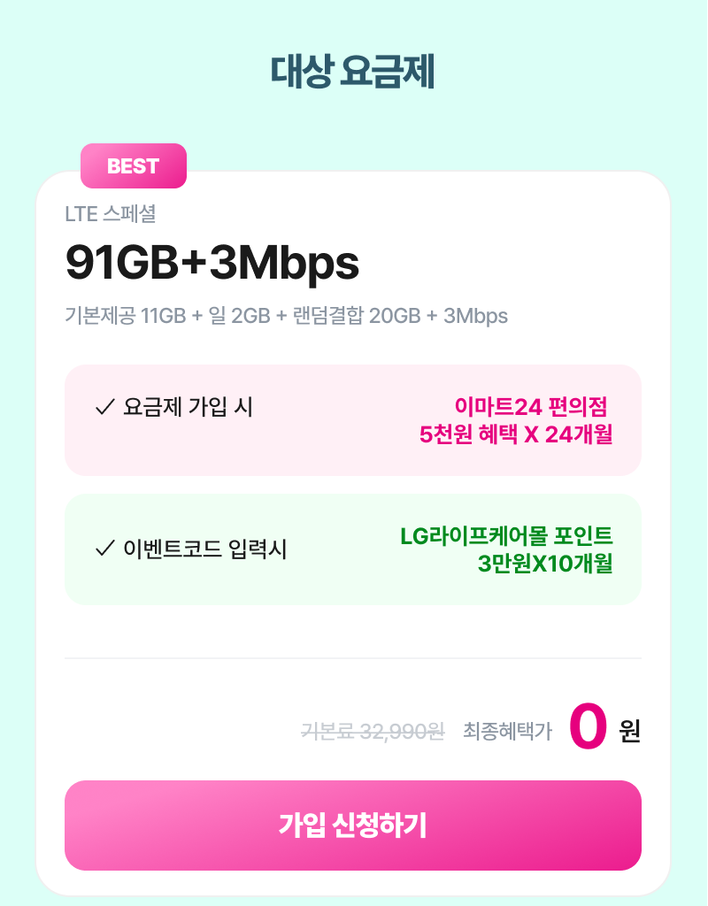 혜택